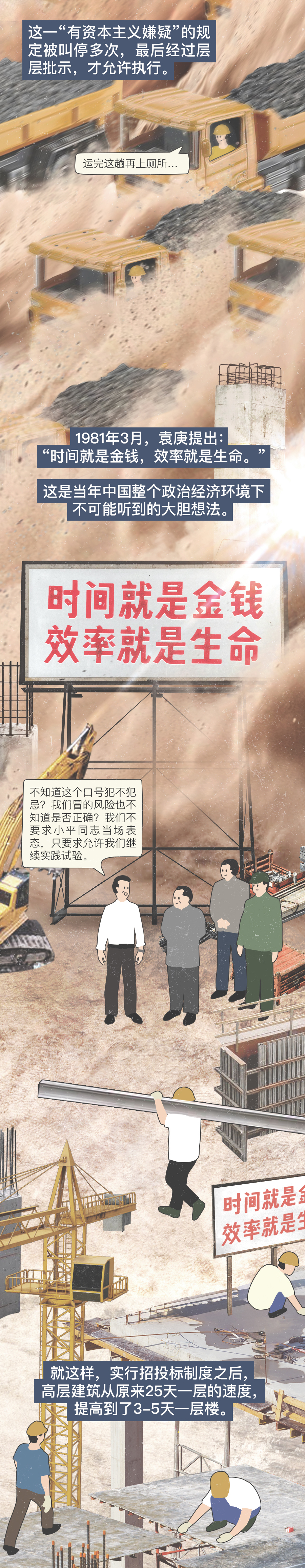 大鱼漫画｜先有这个2.14平方公里“小渔村”，之后才有深圳