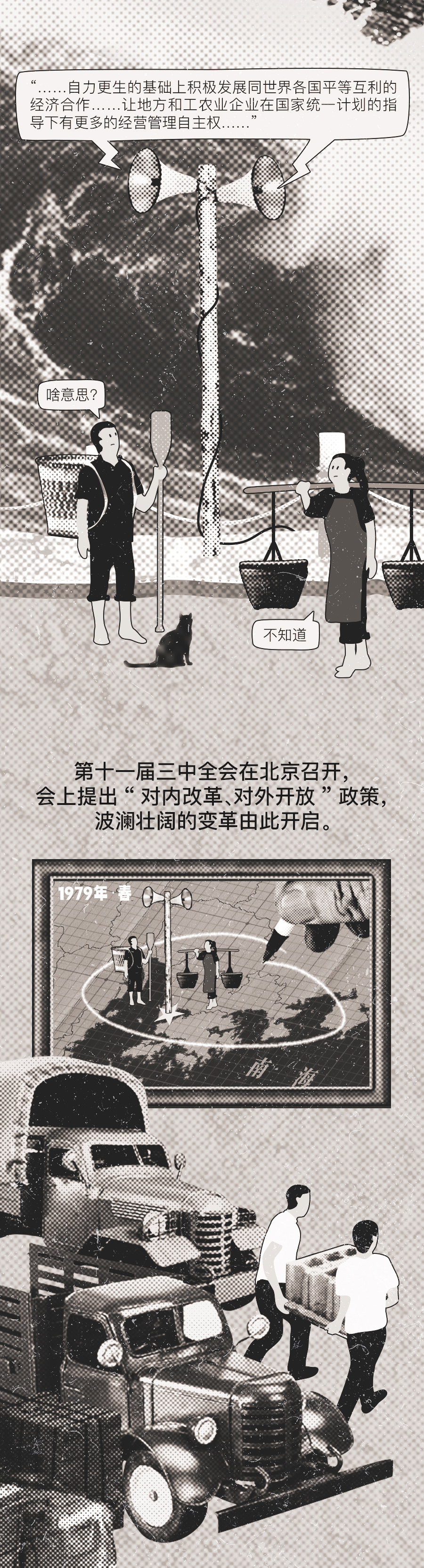 大鱼漫画｜先有这个2.14平方公里“小渔村”，之后才有深圳
